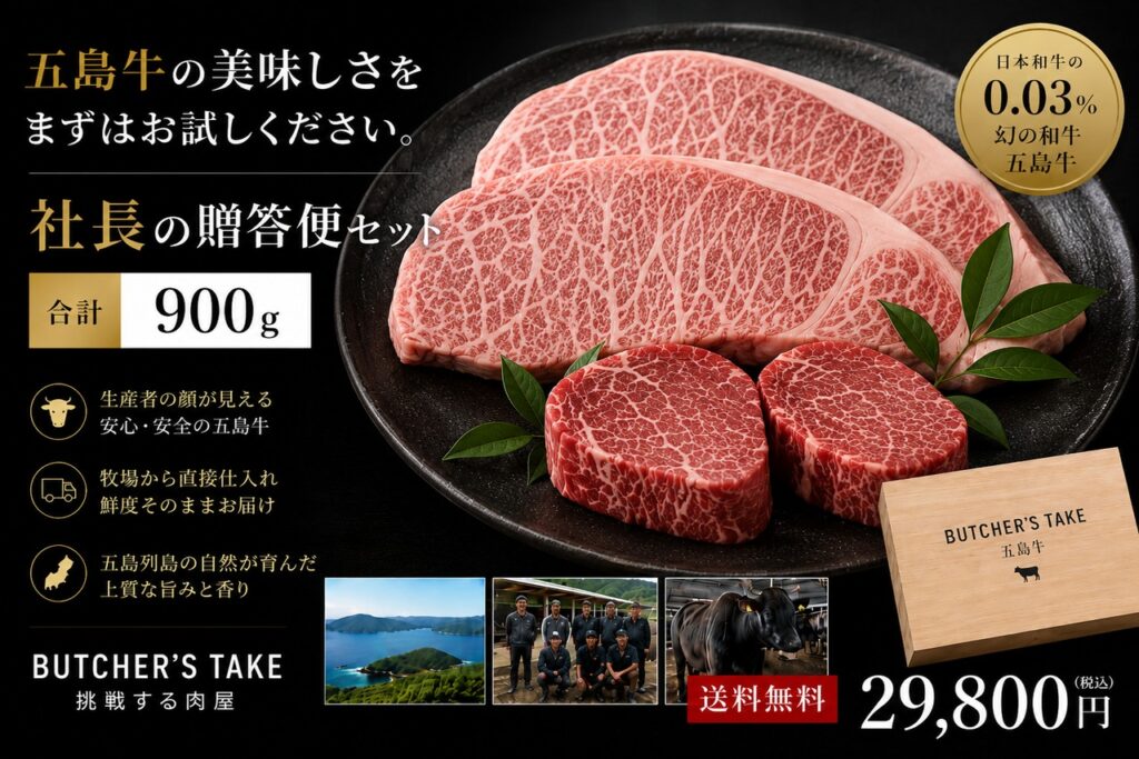 社長の贈答品セット